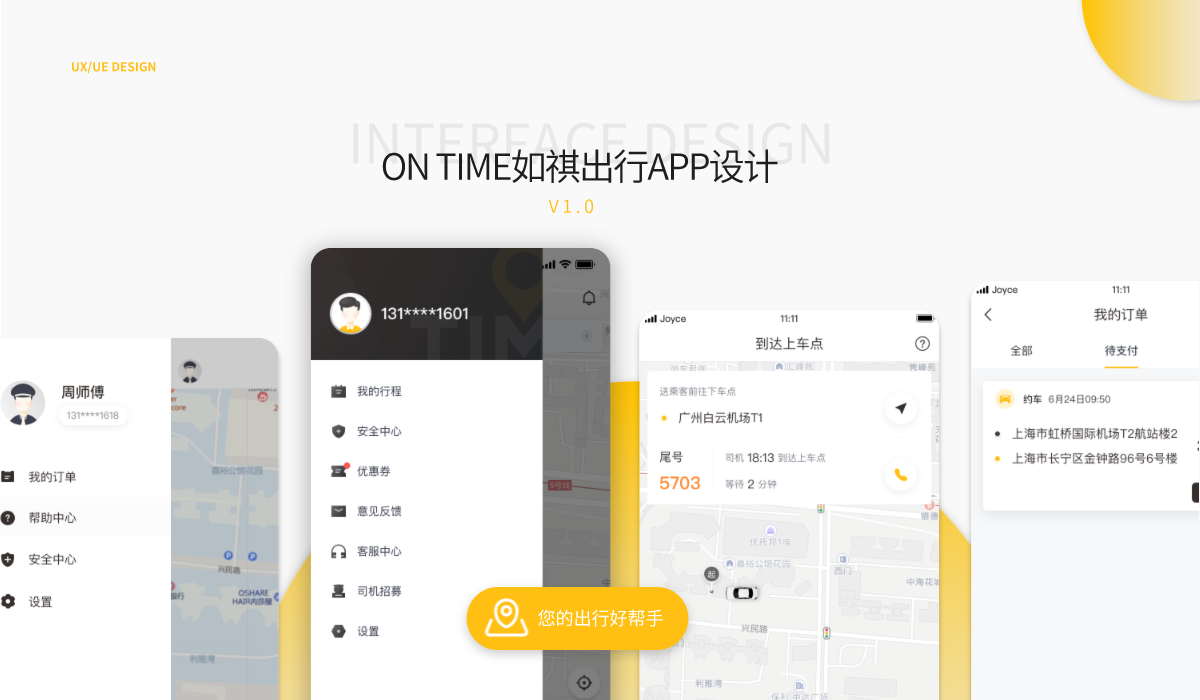 網(wǎng)頁切圖 (8).png
